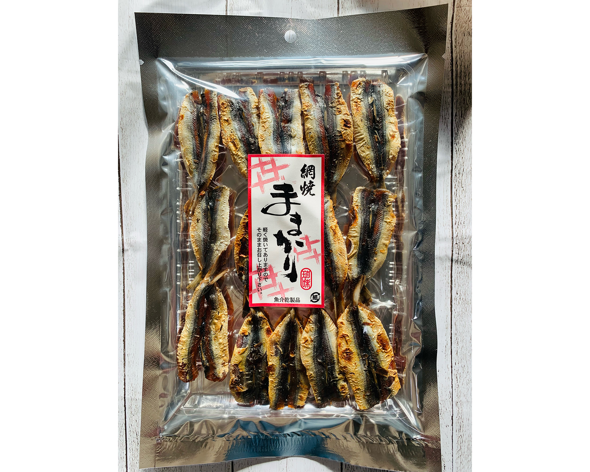 写真：網焼ままかり（大）