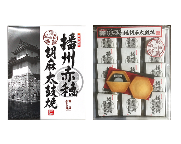写真：播州赤穂胡麻太鼓焼（大）