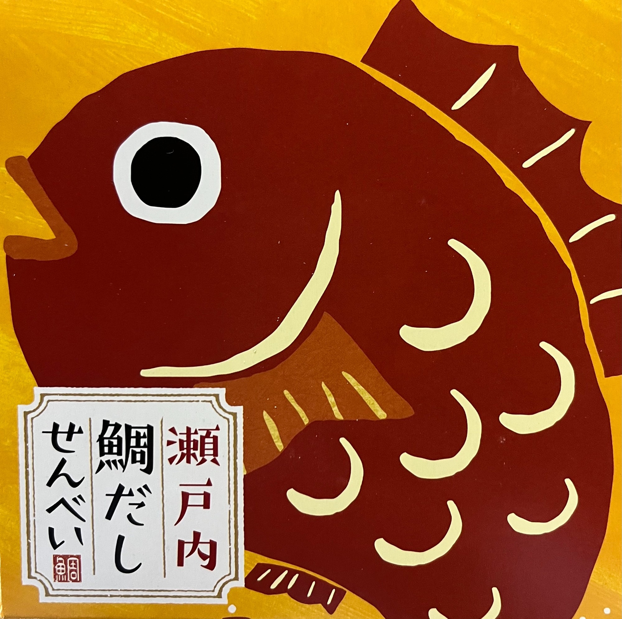 写真：たこ三撰