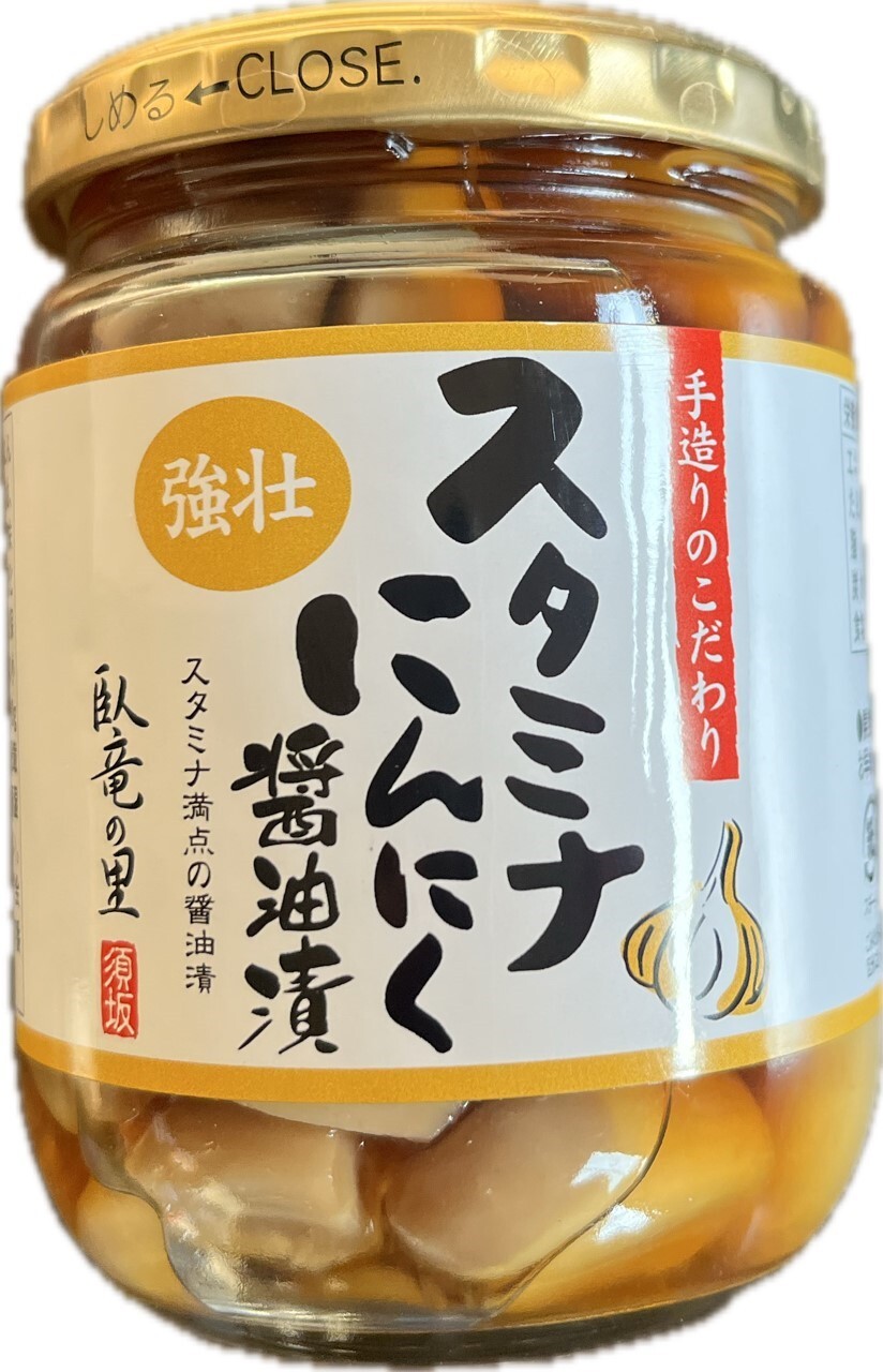 写真:スタミナニンニク漬け